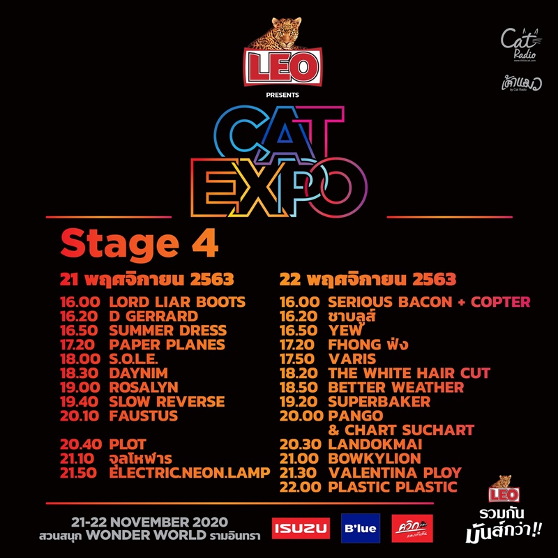 Cat Expo 7