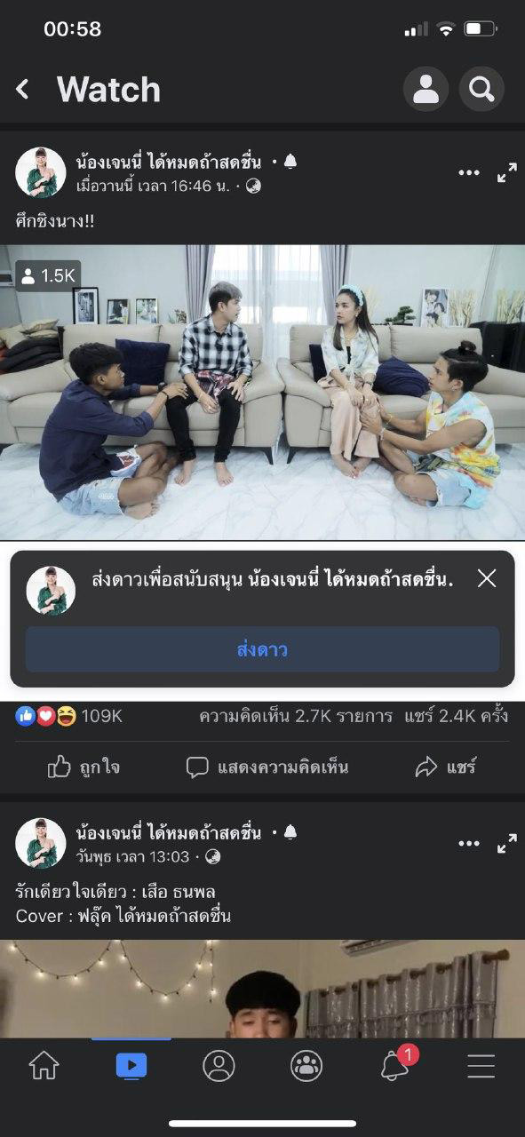 เจนนี่ ได้หมดถ้าสดชื่น