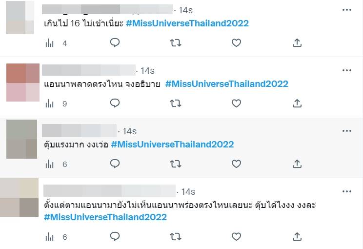 แอนนาเสือ ตกรอบ 16 คนสุดท้าย