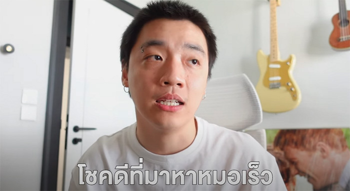 กิต Three Man Down อัปเดตป่วย VKH 