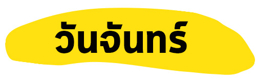 ดูดวงเดือนสิงหาคม
