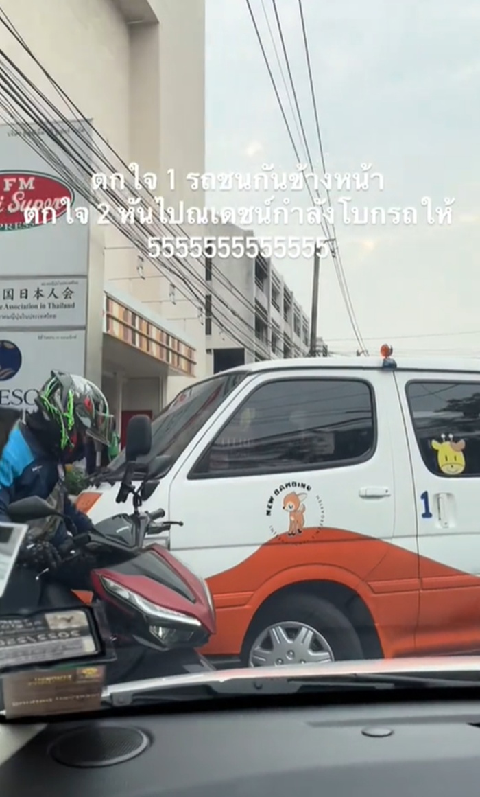 รถชน