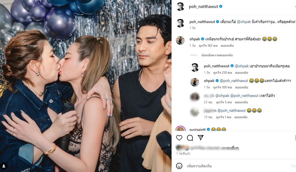 ป๋อ ณัฐวุฒิ
