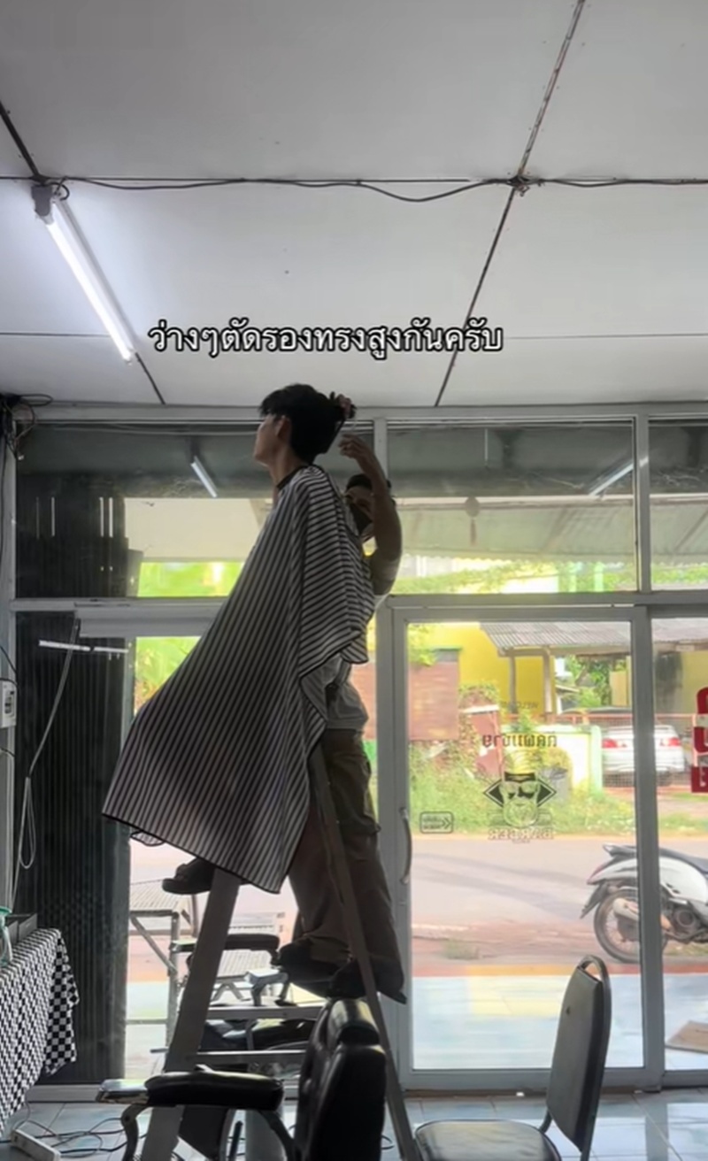 รองทรงสูง