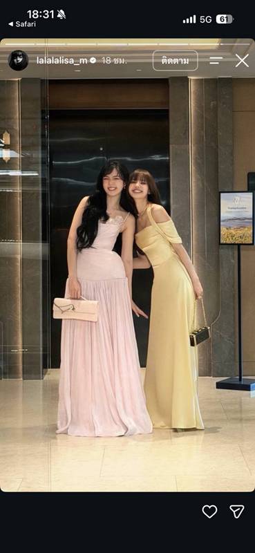 ลิซ่า ร่วมยินดีงานแต่ง ณเดชน์-ญาญ่า