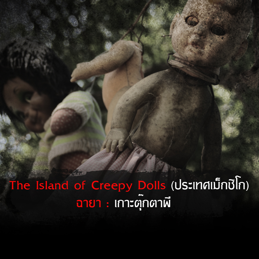 บ้านผีสิง