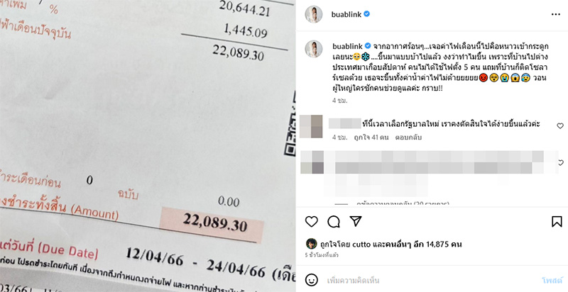  บัว สโรชา 