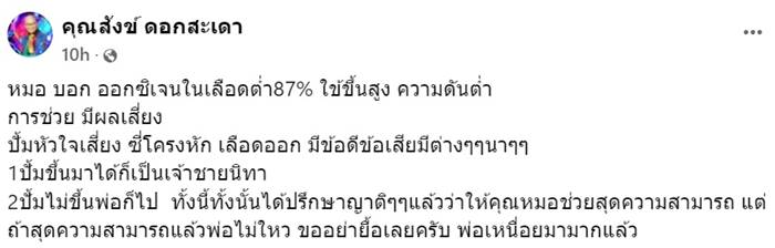 สังข์ ดอกสะเดา