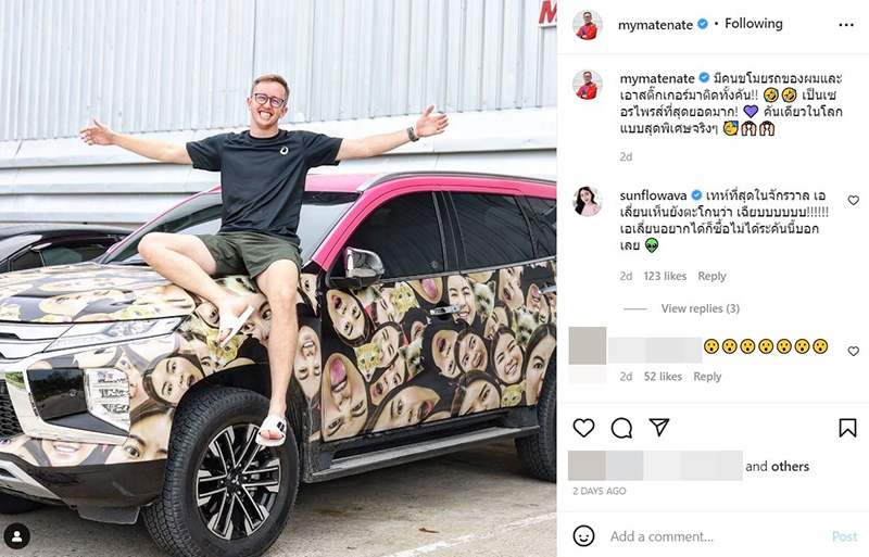 เนท My Mate Nate