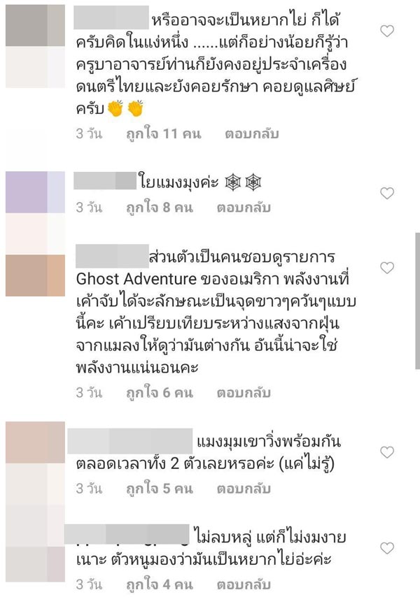 เก่ง ธชย