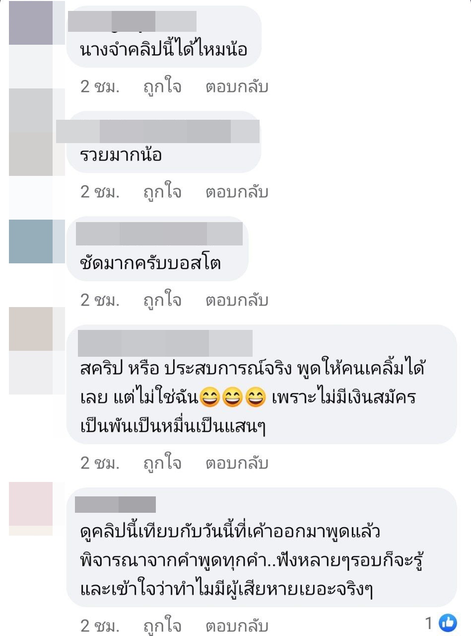 มิน พีชญา  ดิไอคอนกรุ๊ป