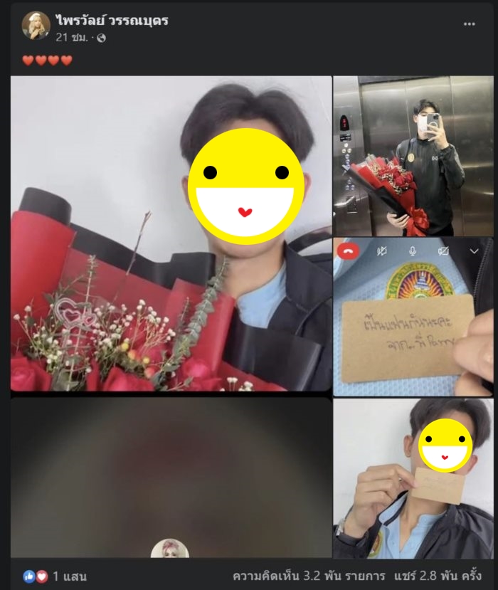  แพรรี่ ไพรวัลย์ 