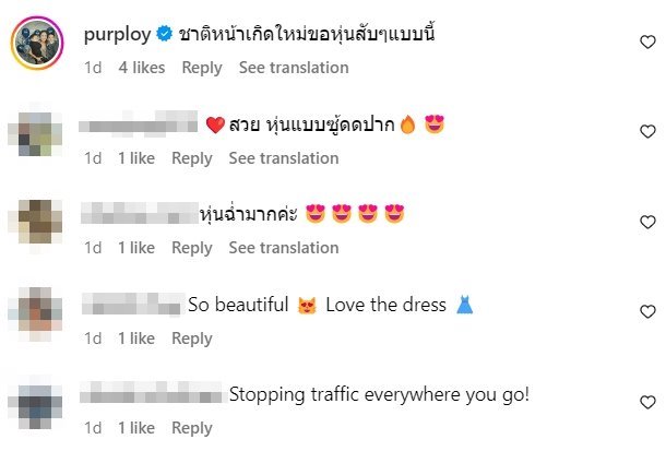 ปู ไปรยา