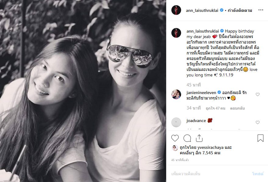 วันเกิด เจนี่ เทียนโพธิ์สุวรรณ