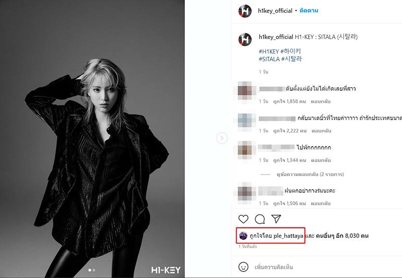 ลูกหนัง ศีตลา