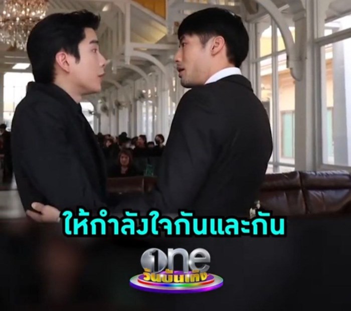 บอย ปกรณ์ ร่วมงานศพ แม่นนกุล