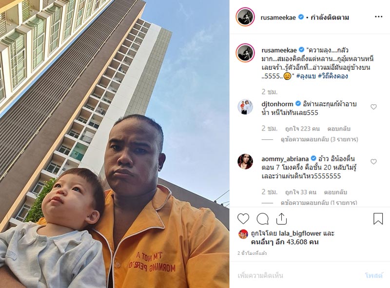 รัศมีแข