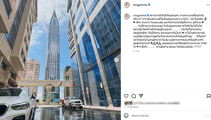 น้ำท่วมที่ดูไบ 