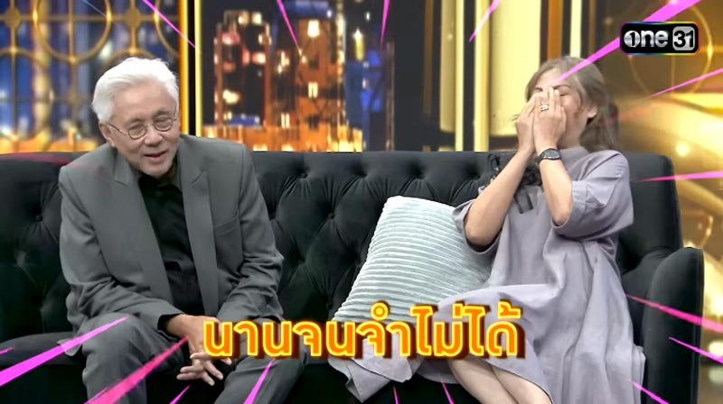 ตู่ นพพล นุช ปรียานุช