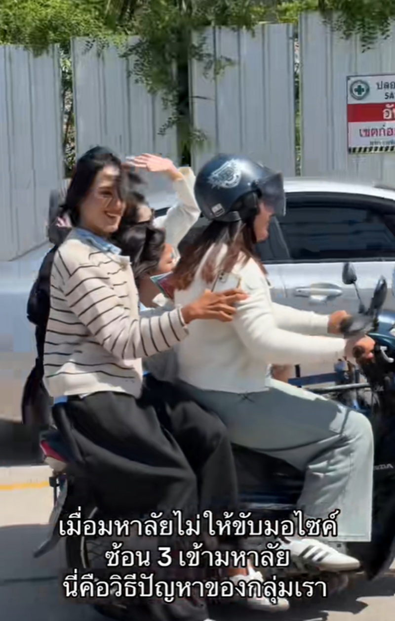 มอเตอร์ไซค์