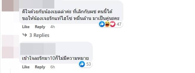 เพจดังดึงสติคนเมาท์ เวียร์ วิคกี้ ท้องหรือเปล่า