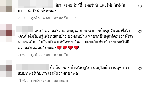 ตู่ ปิยวดี