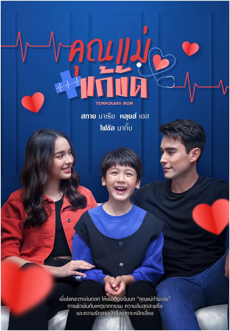 ดุจจันทร์ดั้นเมฆ