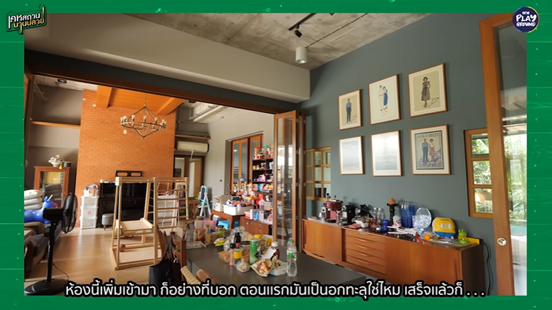 บ้าน น็อต วรฤทธิ์