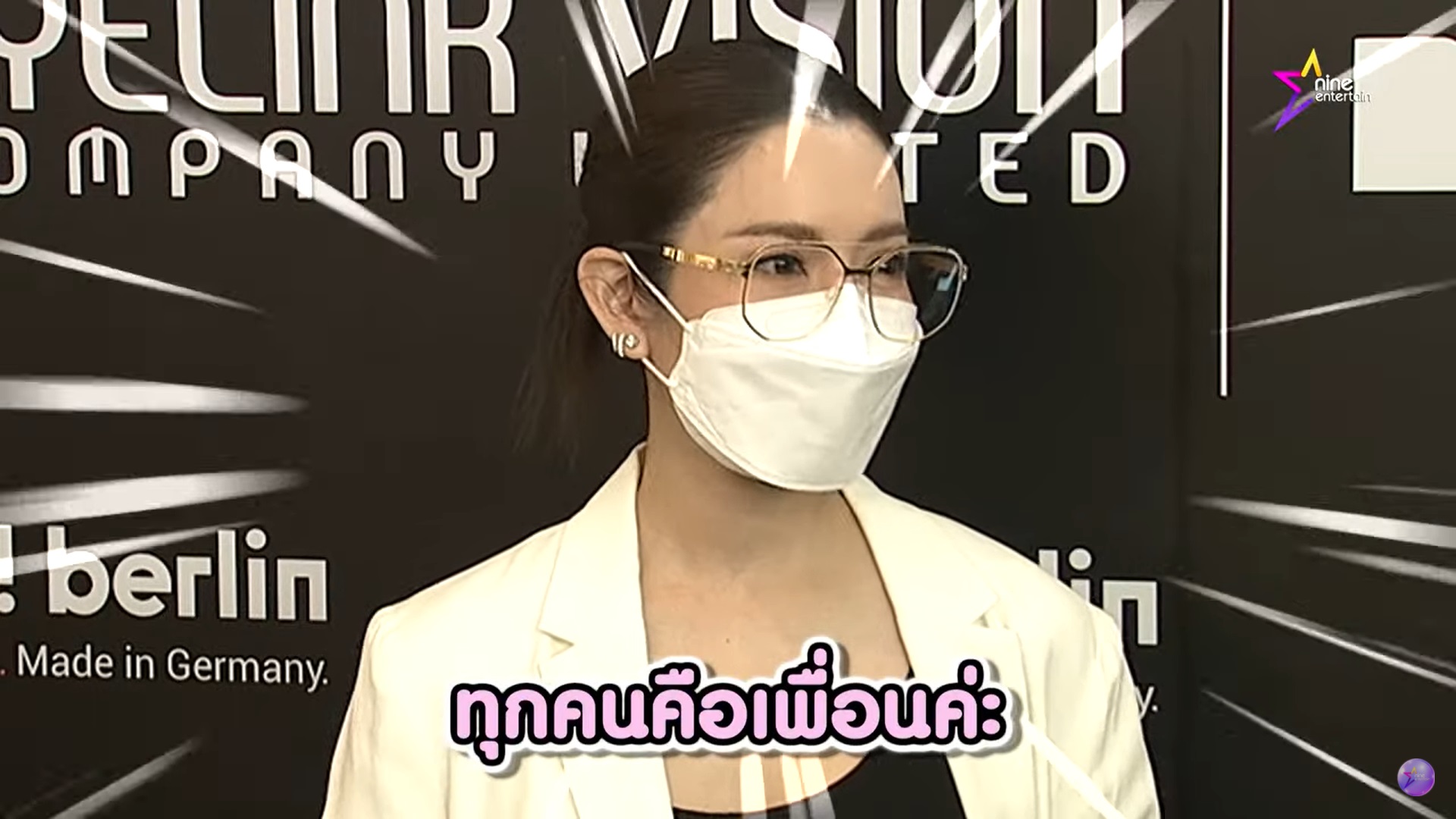 แอฟ ทักษอร 