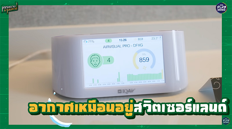 เพนท์เฮ้าส์ ท๊อป จิรายุส CEO Bitkub