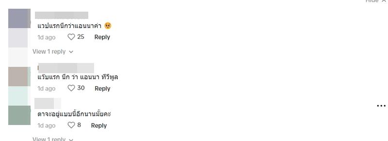 ต้อม รชนีกร หน้าใหม่