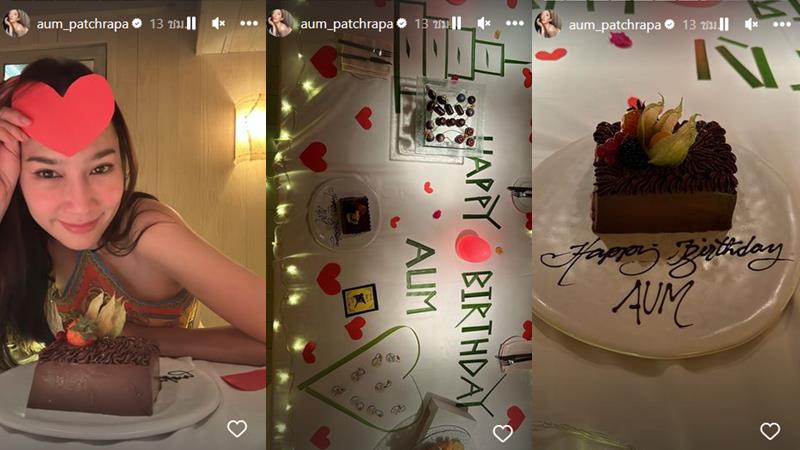 อั้ม พัชราภา 