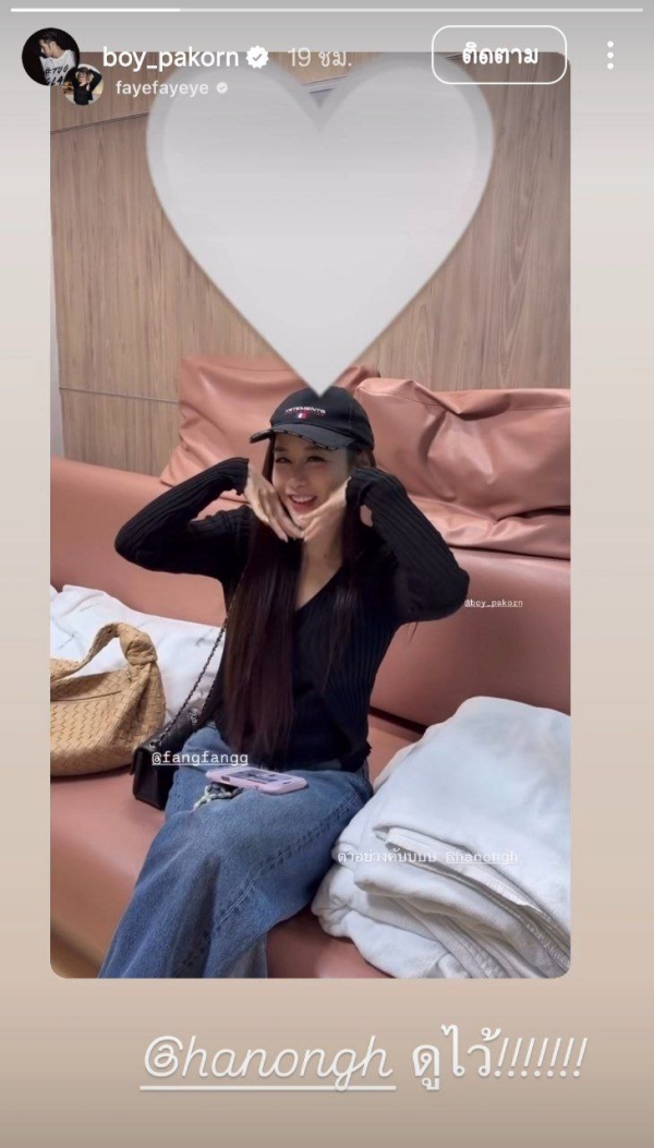 ฟาง ธนันต์ธรญ์