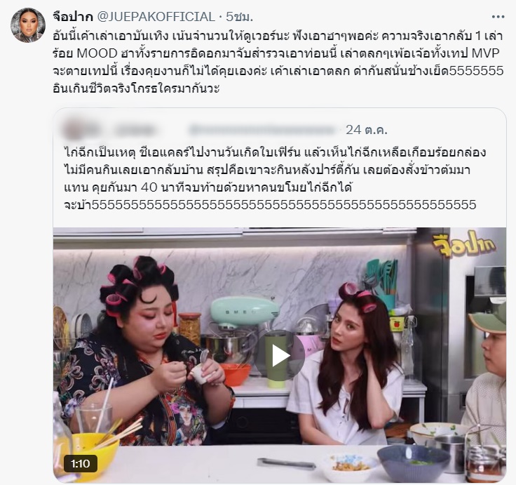 งานวันเกิด ใบเฟิร์น กับปริศนาบะหมี่ไก่ฉีกที่หายไป มีจุดพีคจาก เอแคลร์ ทำลั่นแรง !