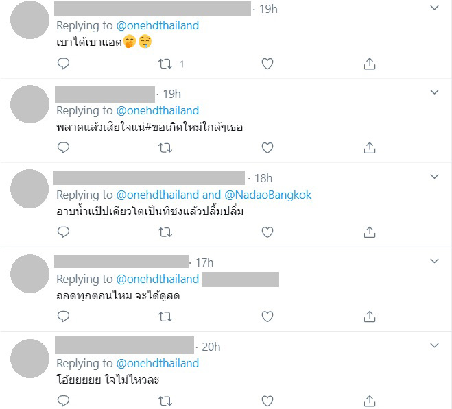 ต่อ ธนภพ ขอเกิดใหม่ใกล้ๆเธอ