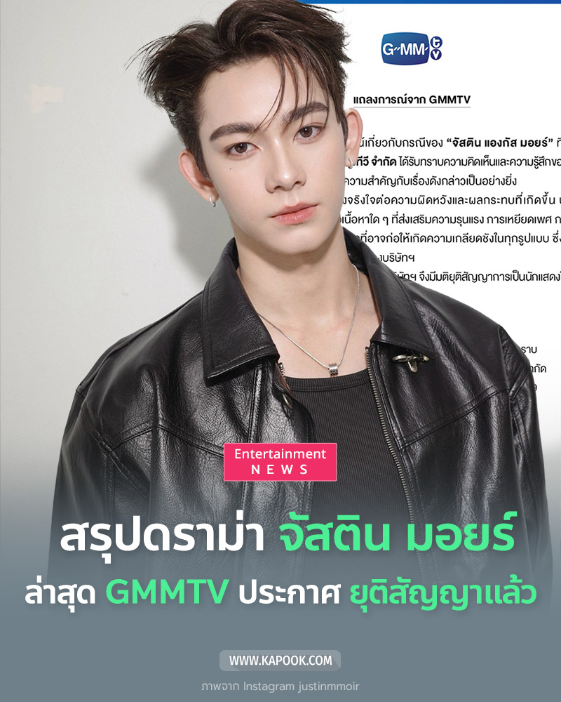 จัสติน แองกัส มอยร์