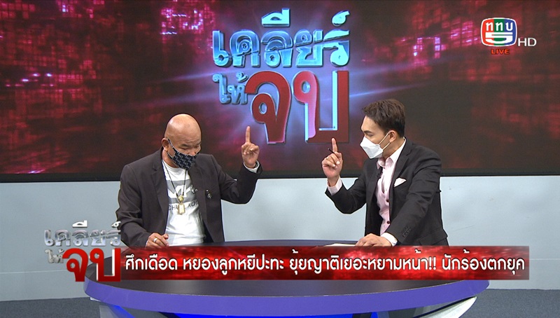 หยอง ลูกหยี