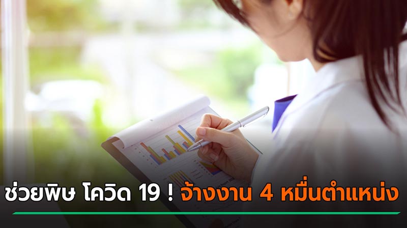 ว่างงาน