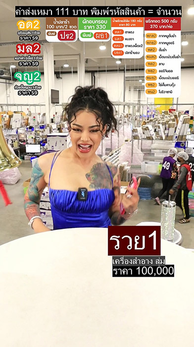 พิมรี่พาย