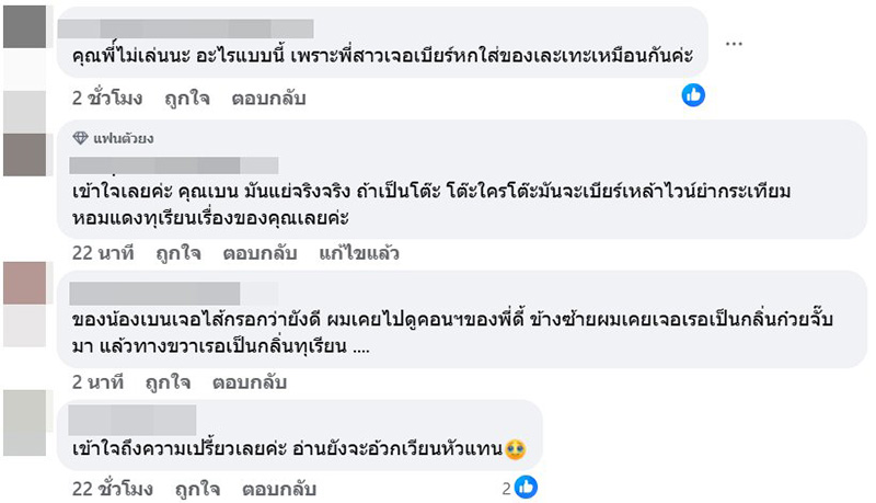 เบน ชลาทิศ ขอโทษดูคอนเสิร์ตไม่จบ