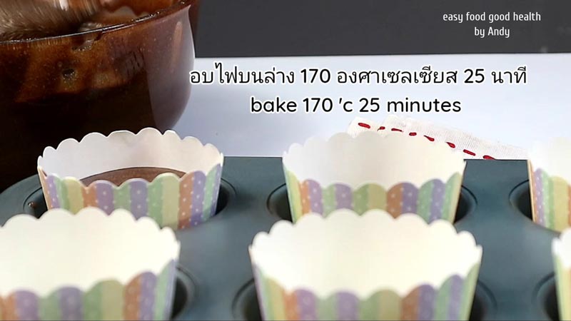 เค้กช็อกโกแลตไร้แป้ง