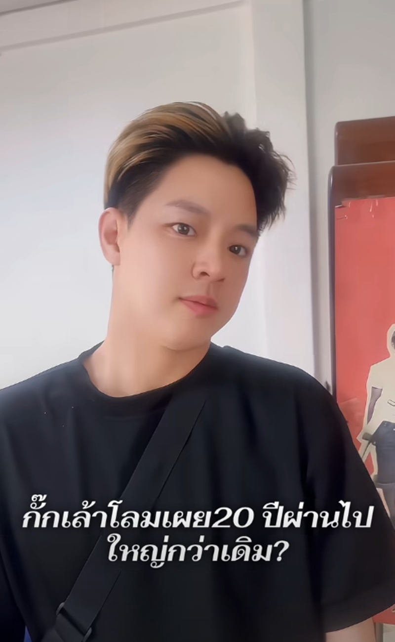 กั๊ก เล้าโลม