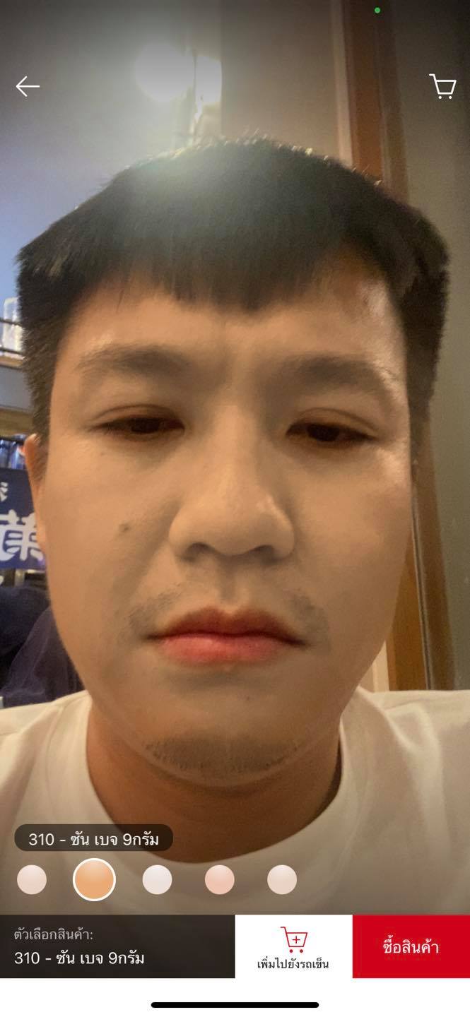 ลองเครื่องสำอาง