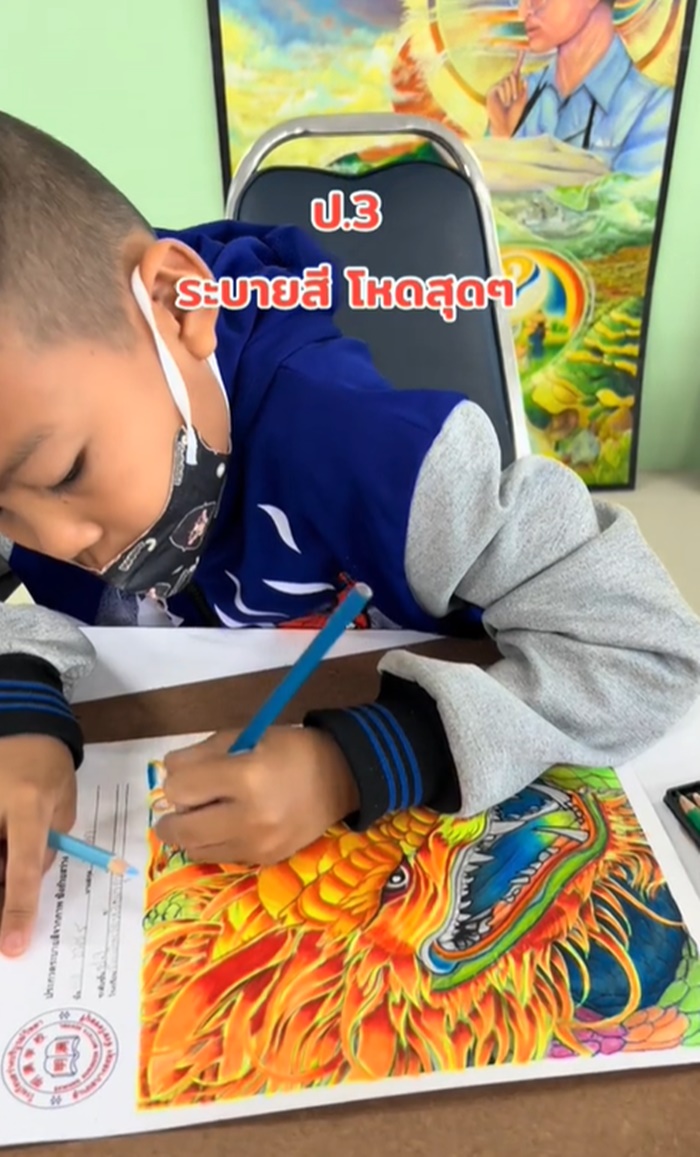 ระบายสี