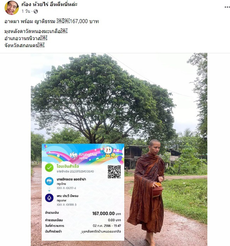 ก้อง ห้วยไร่ 