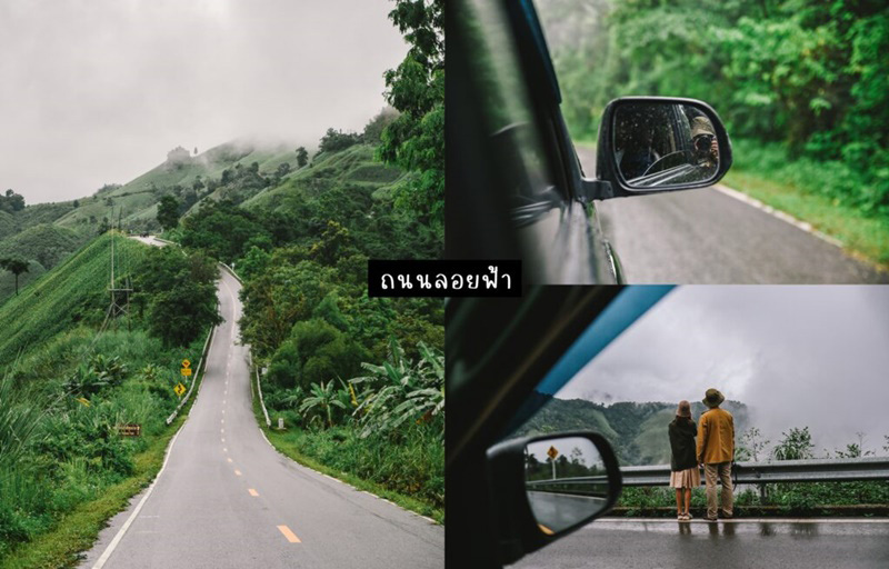 ที่เที่ยวน่าน