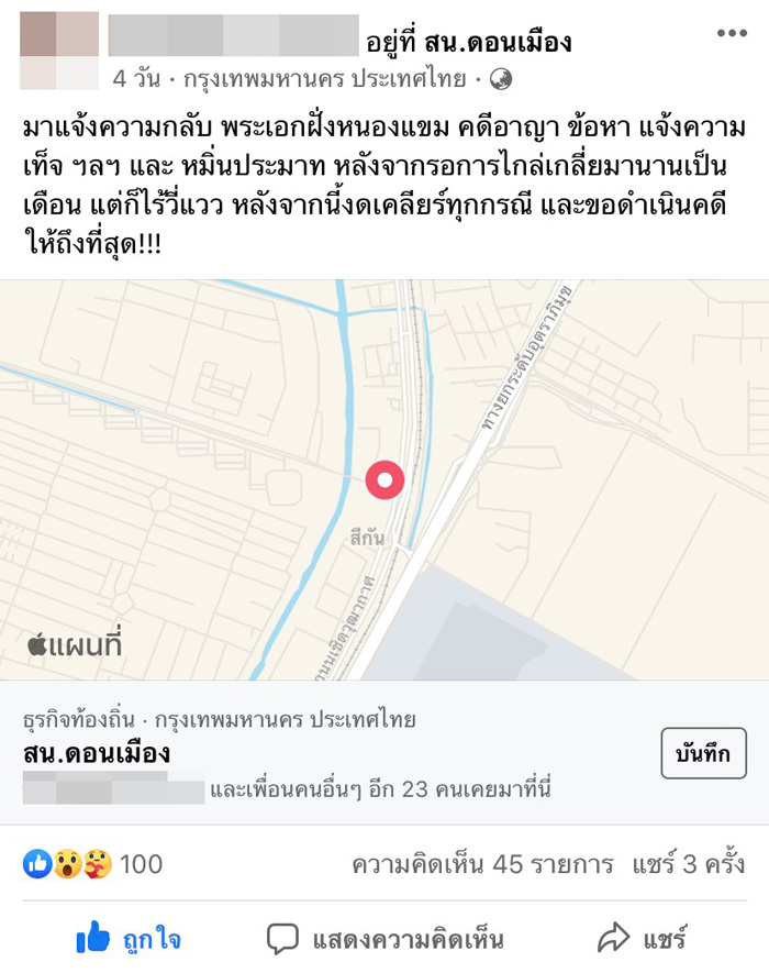 ท็อป จรณ