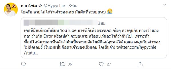 ฮาย เจ้าของคลิปโคฟเวอร์ เจน นุ่น โบว์