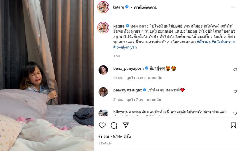 น้องมียา ลูกเติ้ล กระแต