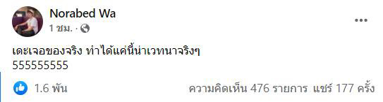 วาน้อย Wanoiz ประวัติ